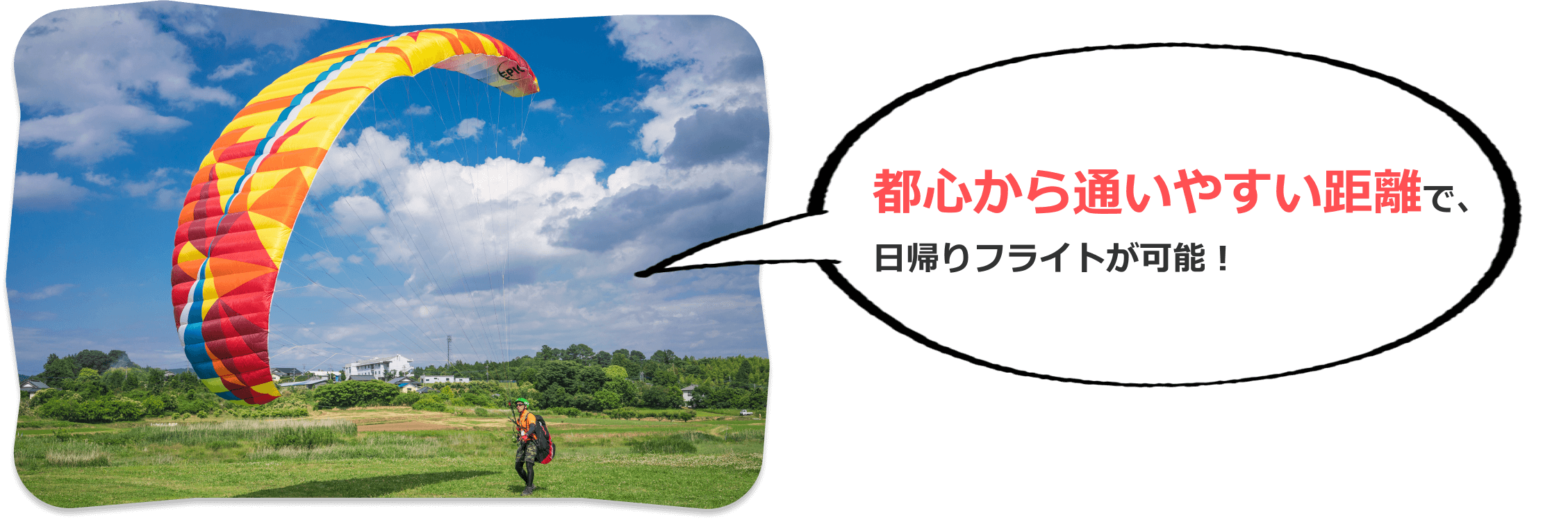 都心から通いやすい!