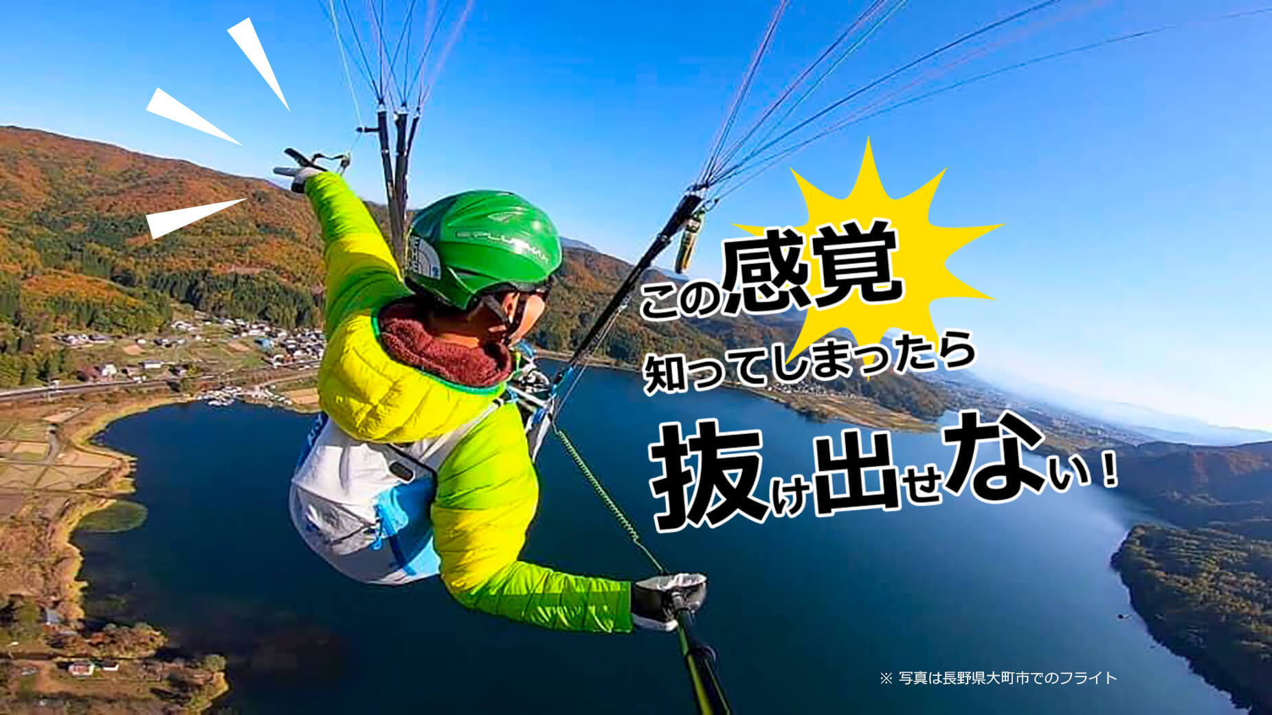 この感覚知ってしまったら抜け出せない