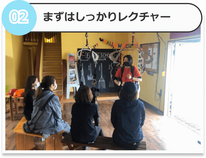 まずはしっかりレクチャー